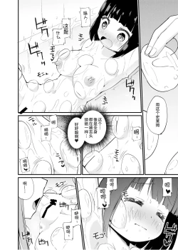 Page 20 of Zokubutsu.zipNumerite