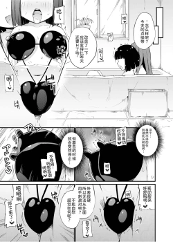 Page 5 of Zokubutsu.zipNumerite