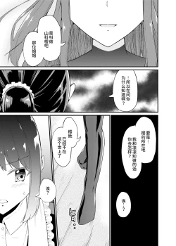 Page 21 of Zokubutsu.zipZaika