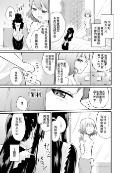 Page 3 of Zokubutsu.zipZaika