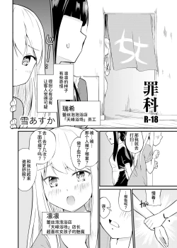 Page 4 of Zokubutsu.zipZaika