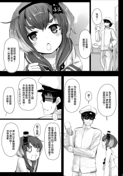 Page 4 of Tokitsukaze to Isshoni.