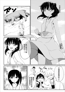 Page 4 of Mor-san Gohoushi Daisakusen