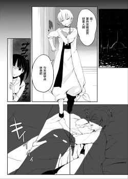 Page 6 of Mor-san Gohoushi Daisakusen