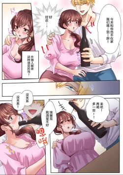 Page 11 of "Okusan no Ana, Ore no de Fusai de Agemasu ne?" Yokkyuu Fuman na Hitozuma ga Rinjin Ryuugakusei no XL Chinpo ni Ochiru made...1