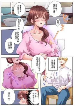 Page 12 of "Okusan no Ana, Ore no de Fusai de Agemasu ne?" Yokkyuu Fuman na Hitozuma ga Rinjin Ryuugakusei no XL Chinpo ni Ochiru made...1
