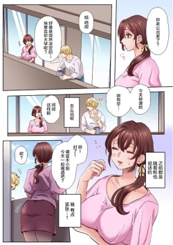 Page 8 of "Okusan no Ana, Ore no de Fusai de Agemasu ne?" Yokkyuu Fuman na Hitozuma ga Rinjin Ryuugakusei no XL Chinpo ni Ochiru made...1