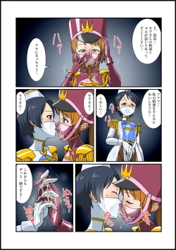 Page 17 of Rubber Marching