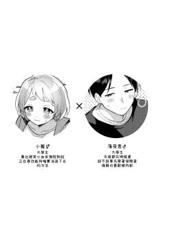 Page 4 of Deeto-Chuu, Futari de Kossori ××× Suru Kai | 在約會途中, 兩人偷偷摸摸地×××的故事