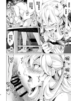 Page 20 of Fuumi Holic