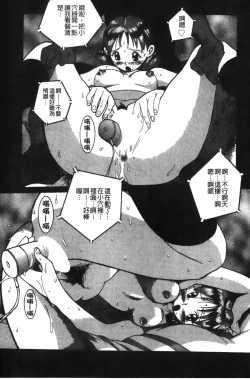 Page 109 of Tokubetsu Shinsatsushitsu特別診察室（Chinese）