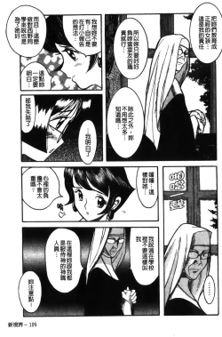 Page 113 of Tokubetsu Shinsatsushitsu特別診察室（Chinese）