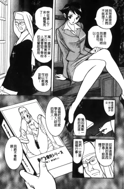 Page 114 of Tokubetsu Shinsatsushitsu特別診察室（Chinese）