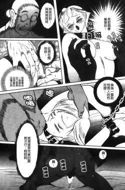 Page 130 of Tokubetsu Shinsatsushitsu特別診察室（Chinese）