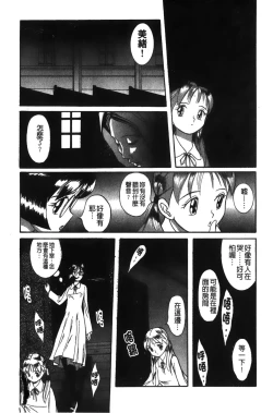 Page 171 of Tokubetsu Shinsatsushitsu特別診察室（Chinese）