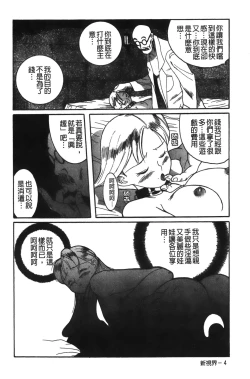 Page 192 of Tokubetsu Shinsatsushitsu特別診察室（Chinese）