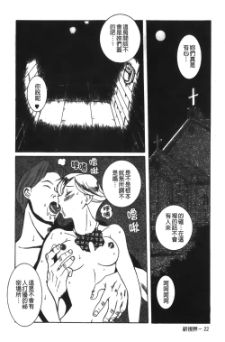 Page 210 of Tokubetsu Shinsatsushitsu特別診察室（Chinese）