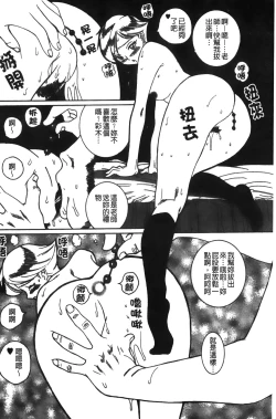 Page 213 of Tokubetsu Shinsatsushitsu特別診察室（Chinese）