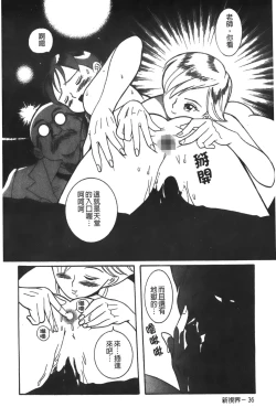 Page 224 of Tokubetsu Shinsatsushitsu特別診察室（Chinese）