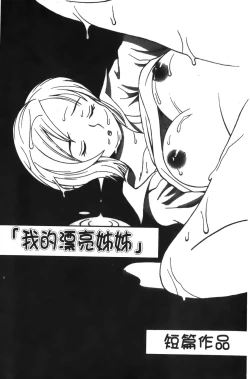 Page 229 of Tokubetsu Shinsatsushitsu特別診察室（Chinese）