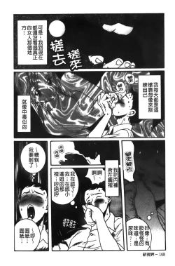 Page 234 of Tokubetsu Shinsatsushitsu特別診察室（Chinese）