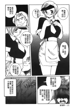 Page 238 of Tokubetsu Shinsatsushitsu特別診察室（Chinese）
