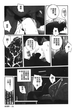 Page 247 of Tokubetsu Shinsatsushitsu特別診察室（Chinese）