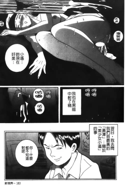 Page 249 of Tokubetsu Shinsatsushitsu特別診察室（Chinese）