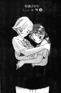 Page 63 of Tokubetsu Shinsatsushitsu特別診察室（Chinese）