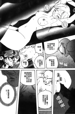 Page 74 of Tokubetsu Shinsatsushitsu特別診察室（Chinese）