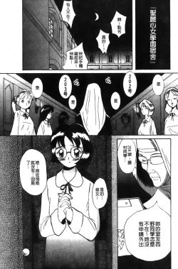 Page 83 of Tokubetsu Shinsatsushitsu特別診察室（Chinese）