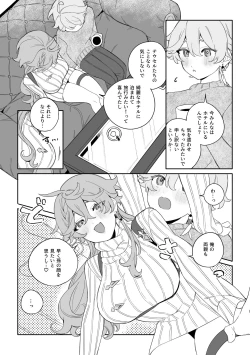 Page 4 of SweetSweet Winter holiday