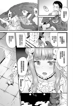 Page 12 of Beast Bride