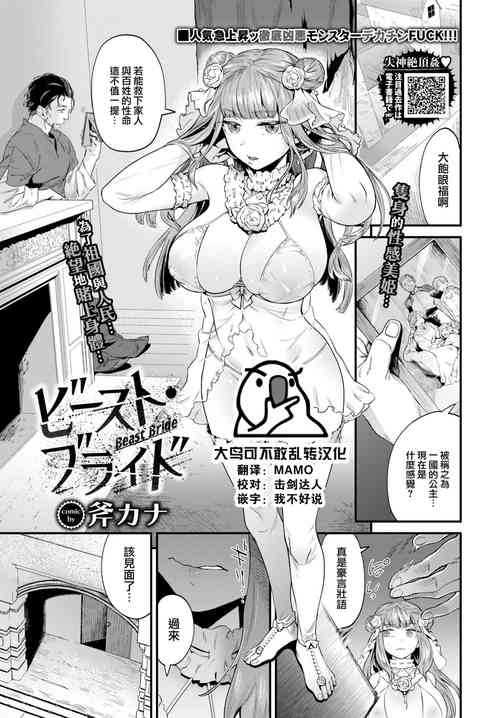 Download Beast Bride