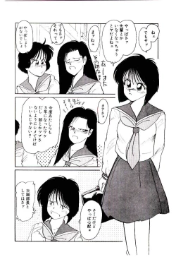 Page 109 of Funky De Ikou