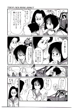 Page 112 of Funky De Ikou