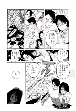 Page 137 of Funky De Ikou