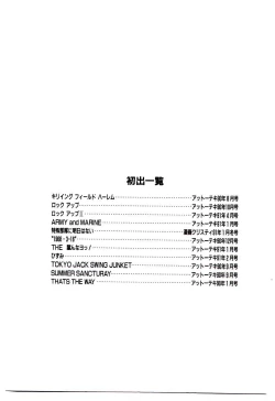 Page 148 of Funky De Ikou