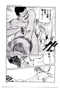 Page 18 of Funky De Ikou