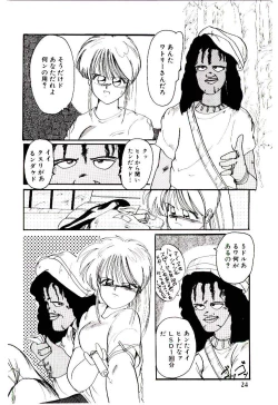 Page 25 of Funky De Ikou