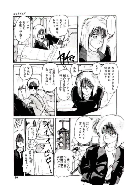 Page 40 of Funky De Ikou