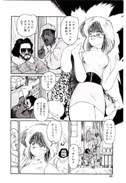 Page 41 of Funky De Ikou