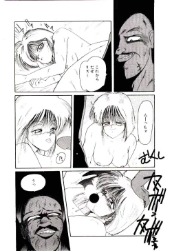 Page 45 of Funky De Ikou