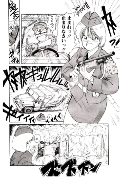 Page 53 of Funky De Ikou