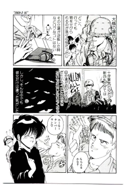 Page 72 of Funky De Ikou