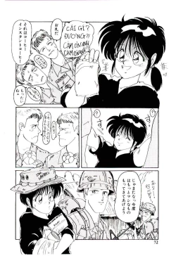 Page 73 of Funky De Ikou