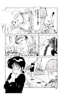 Page 75 of Funky De Ikou