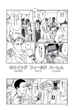 Page 7 of Funky De Ikou