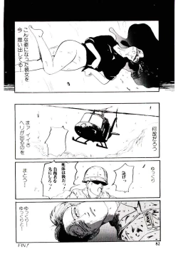 Page 83 of Funky De Ikou