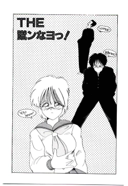 Page 84 of Funky De Ikou